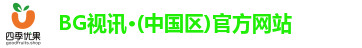BG视讯